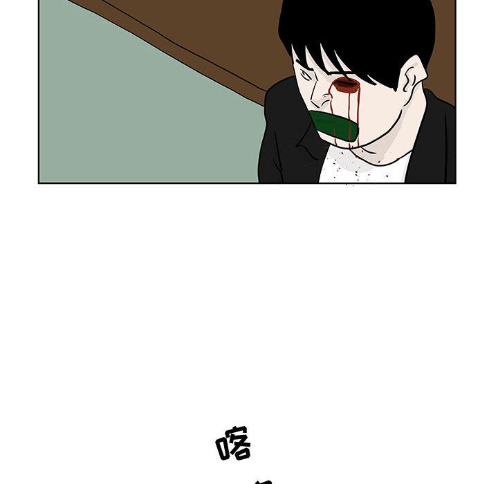 追凶 第 18 章 第41页