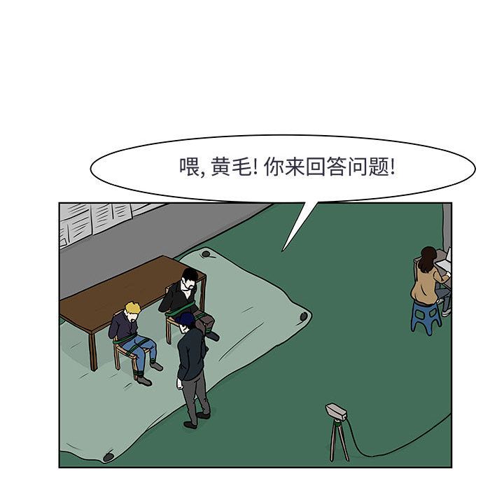 追凶 第 18 章 第44页