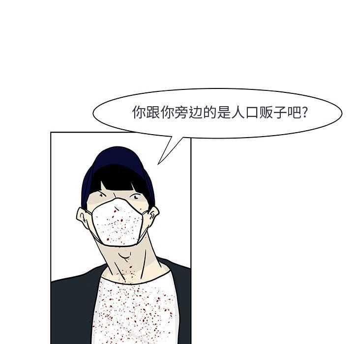 追凶 第 18 章 第46页