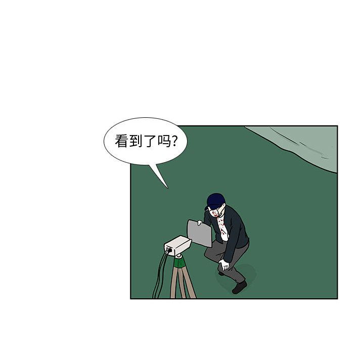 追凶 第 18 章 第21页