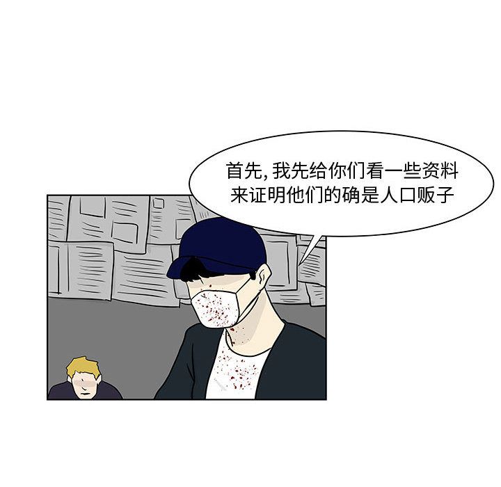 追凶 第 18 章 第20页
