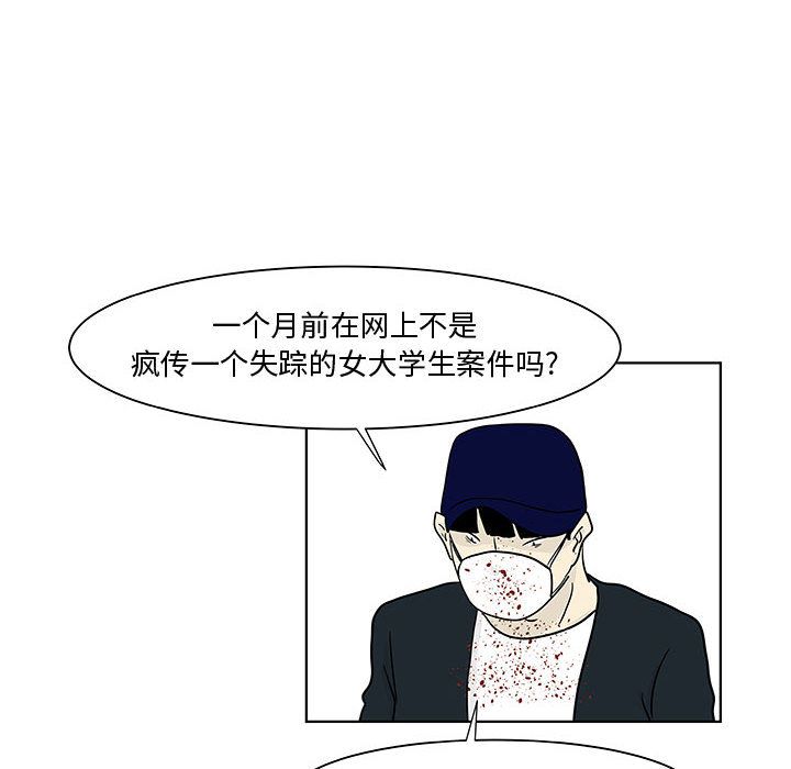 追凶 第 18 章 第23页