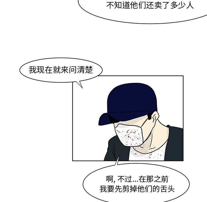 追凶 第 18 章 第25页