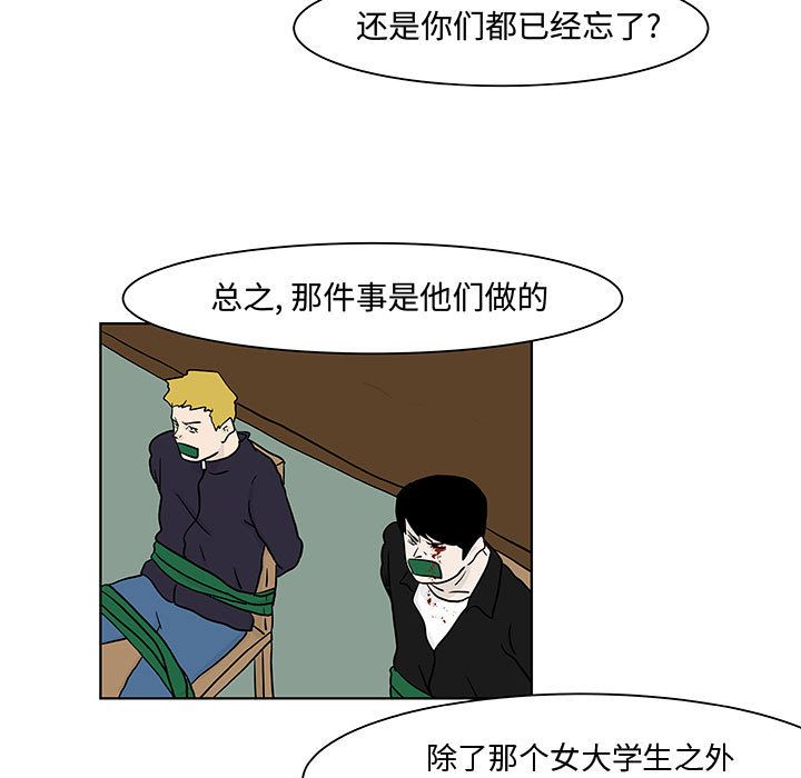 追凶 第 18 章 第24页