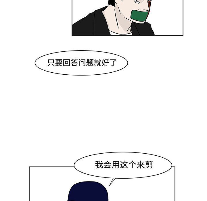 追凶 第 18 章 第27页