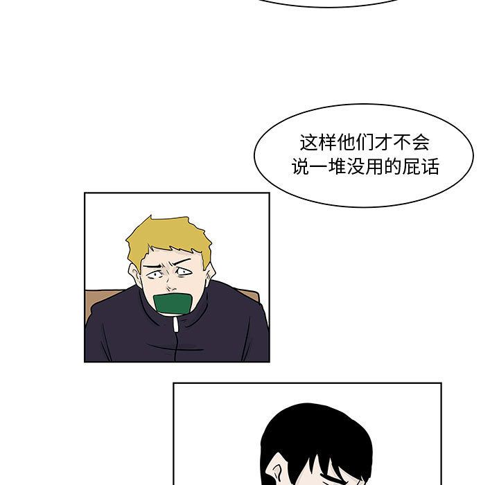 追凶 第 18 章 第26页