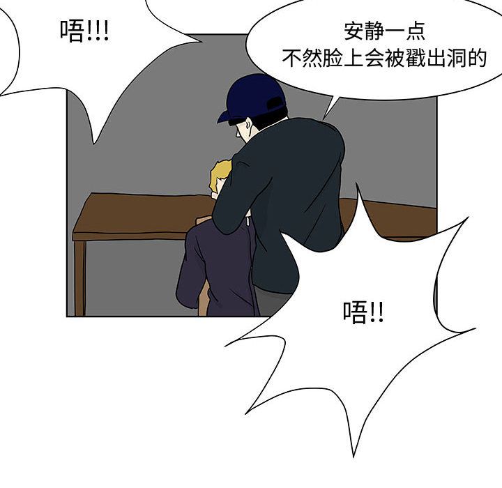 追凶 第 18 章 第29页
