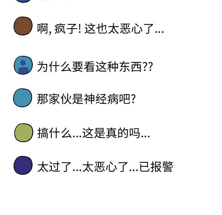 追凶 第 18 章 第60页