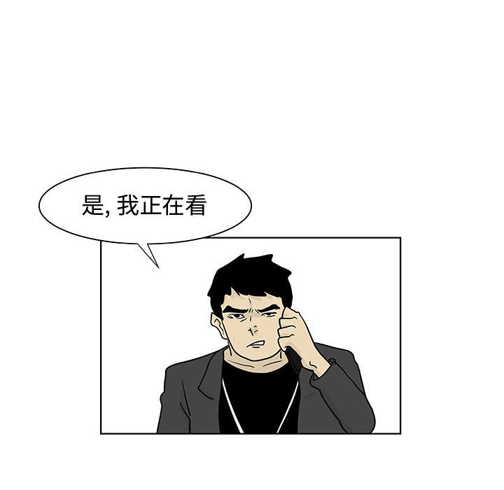 追凶 第 18 章 第61页