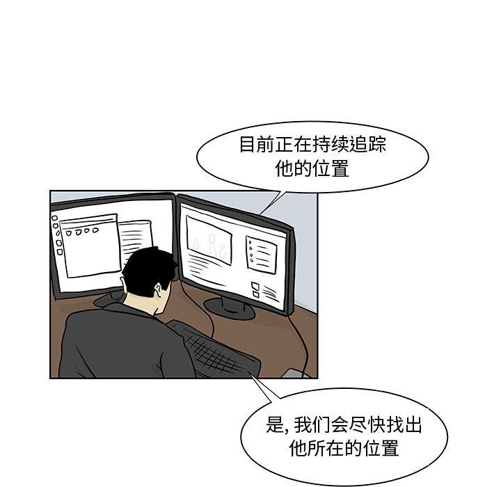 追凶 第 18 章 第62页