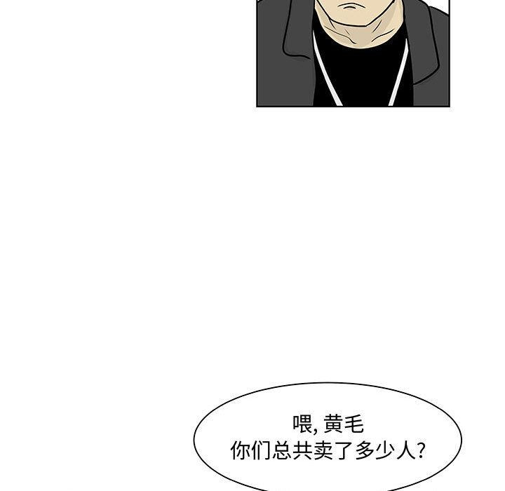 追凶 第 18 章 第64页