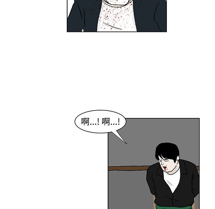 追凶 第 18 章 第67页
