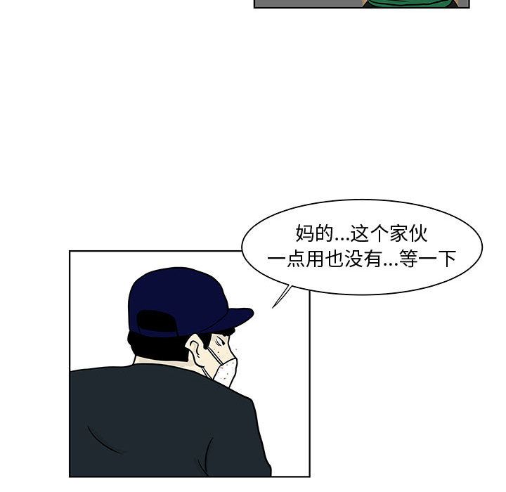 追凶 第 18 章 第68页