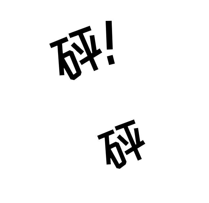 追凶 第 18 章 第76页