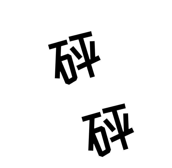 追凶 第 18 章 第75页