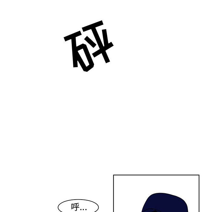 追凶 第 18 章 第77页