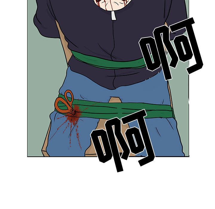 追凶 第 18 章 第50页