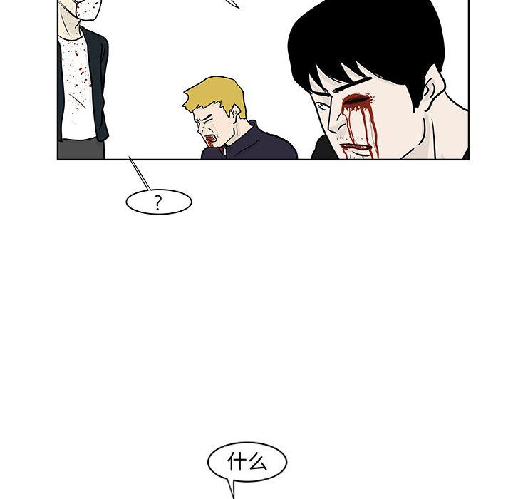 追凶 第 18 章 第53页
