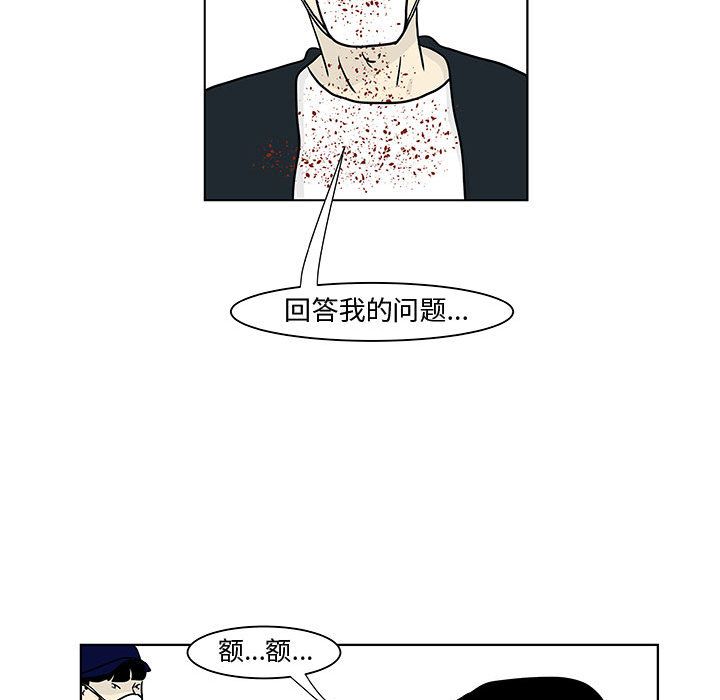 追凶 第 18 章 第52页