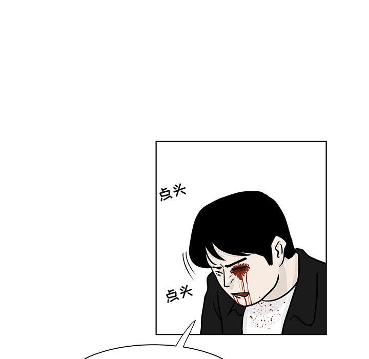 追凶 第 18 章 第55页