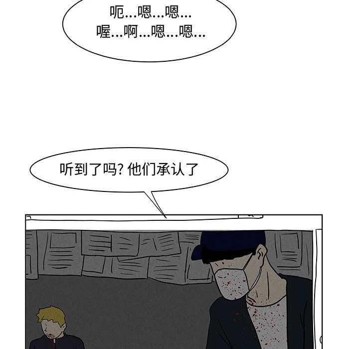 追凶 第 18 章 第56页