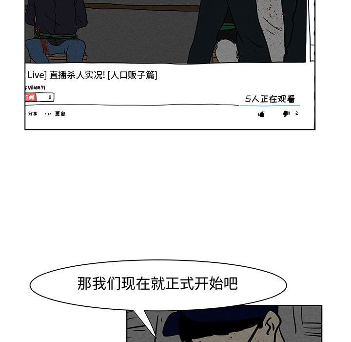 追凶 第 18 章 第57页