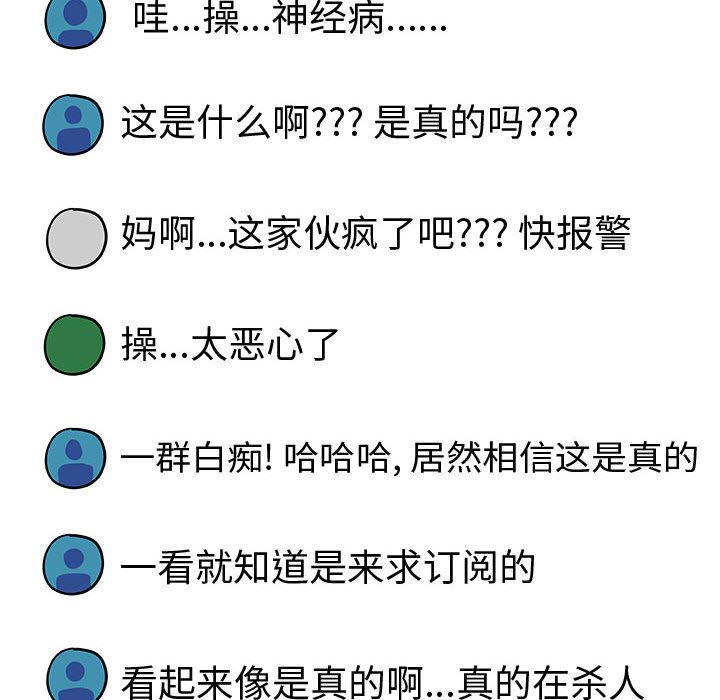 追凶 第 18 章 第59页