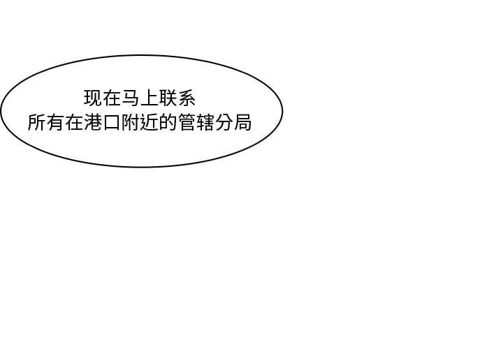 追凶 第 19 章 第1页