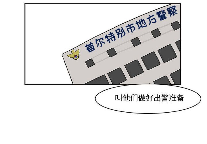 追凶 第 19 章 第2页