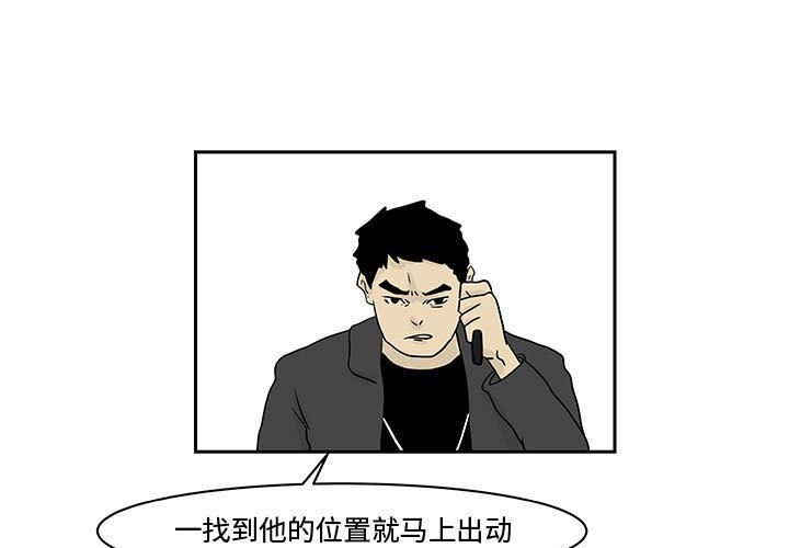 追凶 第 19 章 第3页