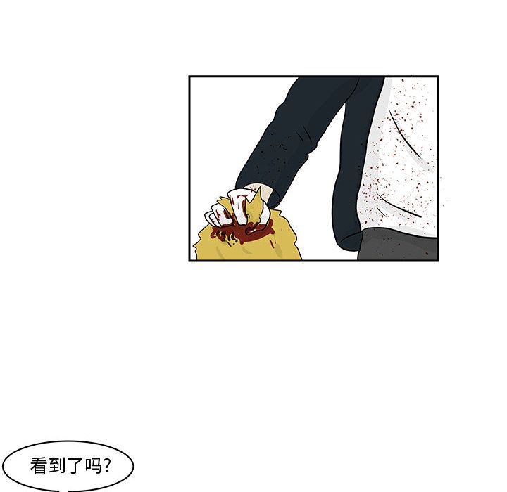 追凶 第 19 章 第7页