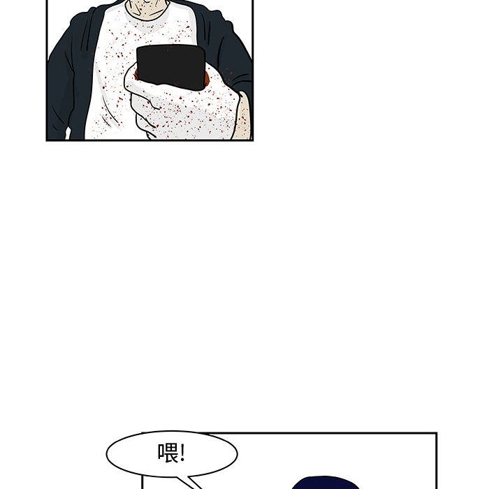 追凶 第 19 章 第22页