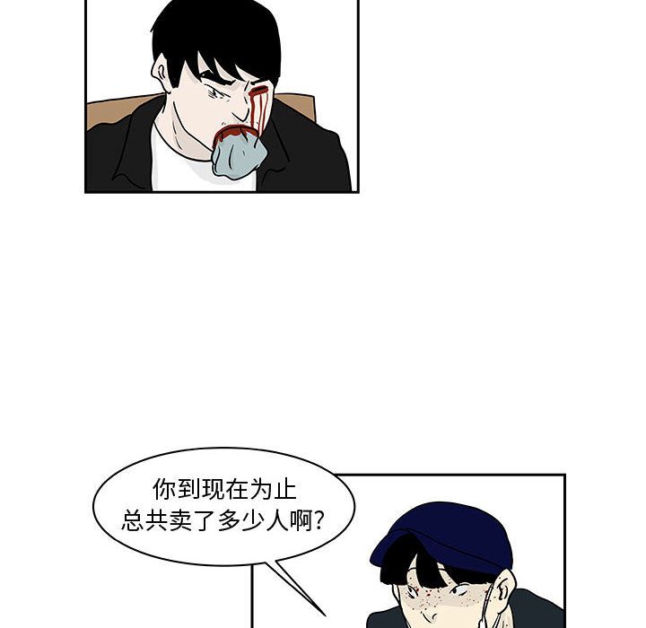 追凶 第 19 章 第24页