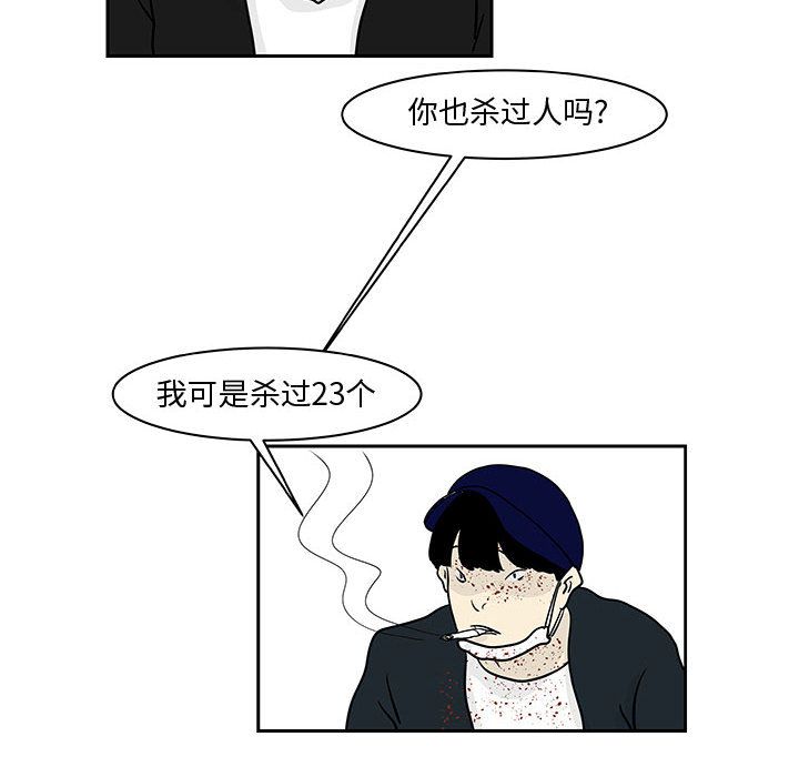 追凶 第 19 章 第26页