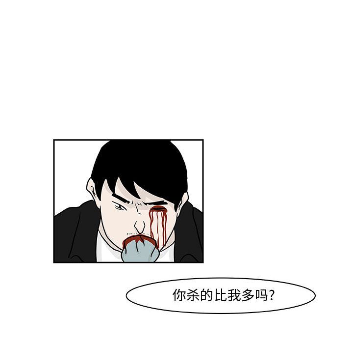 追凶 第 19 章 第27页