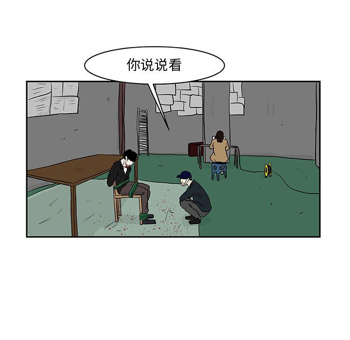 追凶 第 19 章 第29页