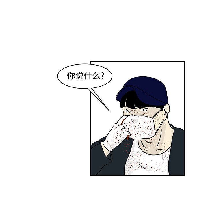 追凶 第 19 章 第31页