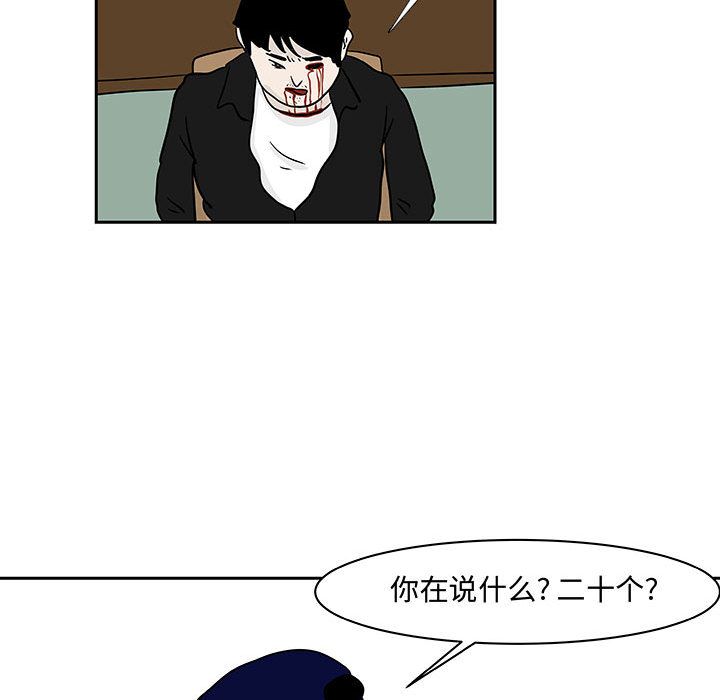 追凶 第 19 章 第35页