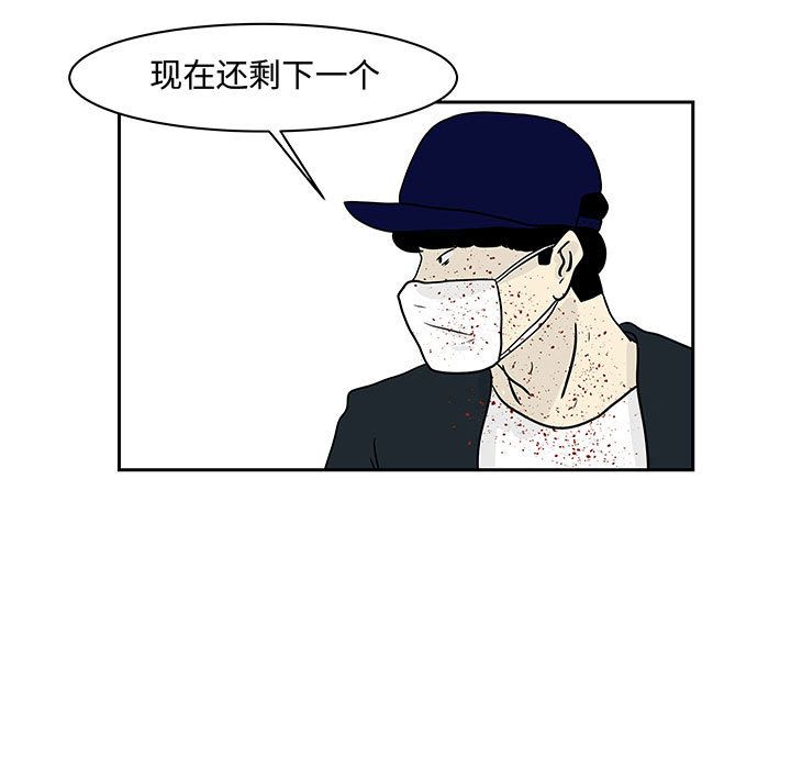 追凶 第 19 章 第10页