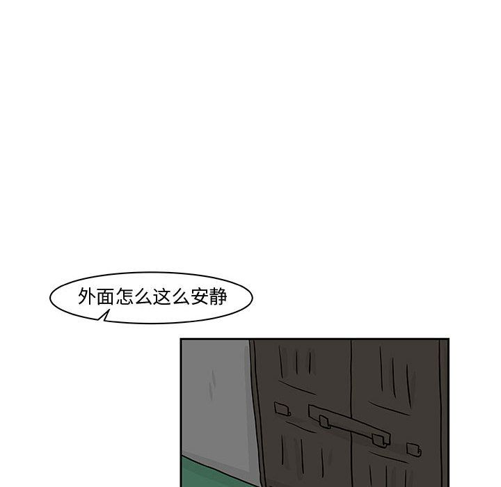 追凶 第 19 章 第11页