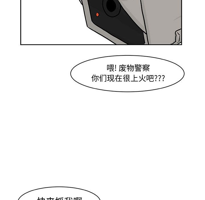 追凶 第 19 章 第15页