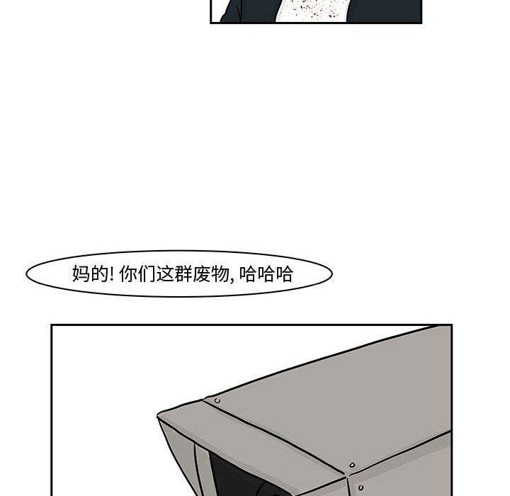 追凶 第 19 章 第14页
