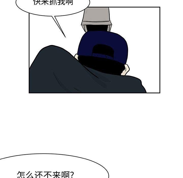 追凶 第 19 章 第16页