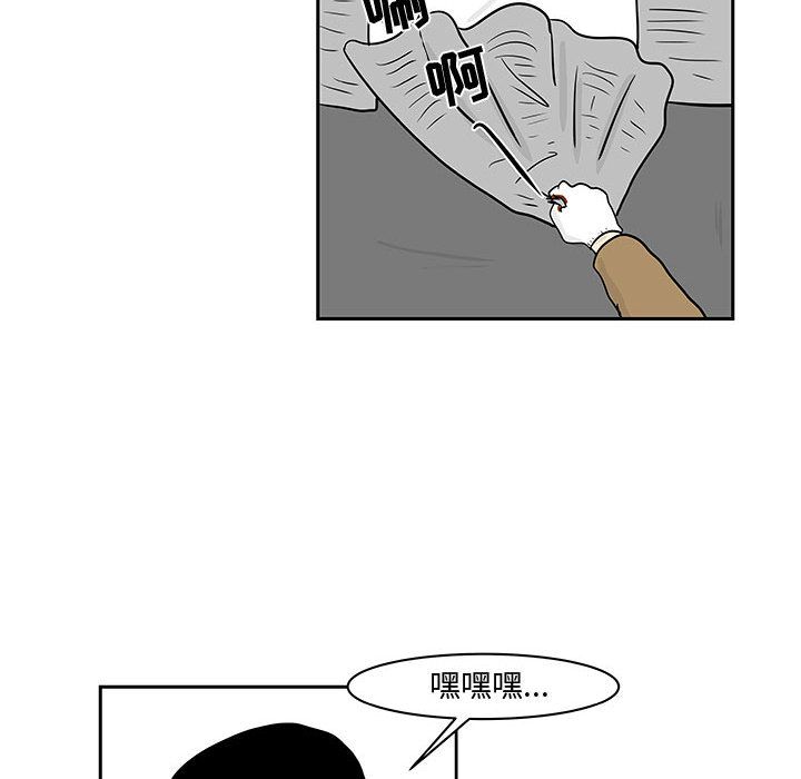 追凶 第 19 章 第55页