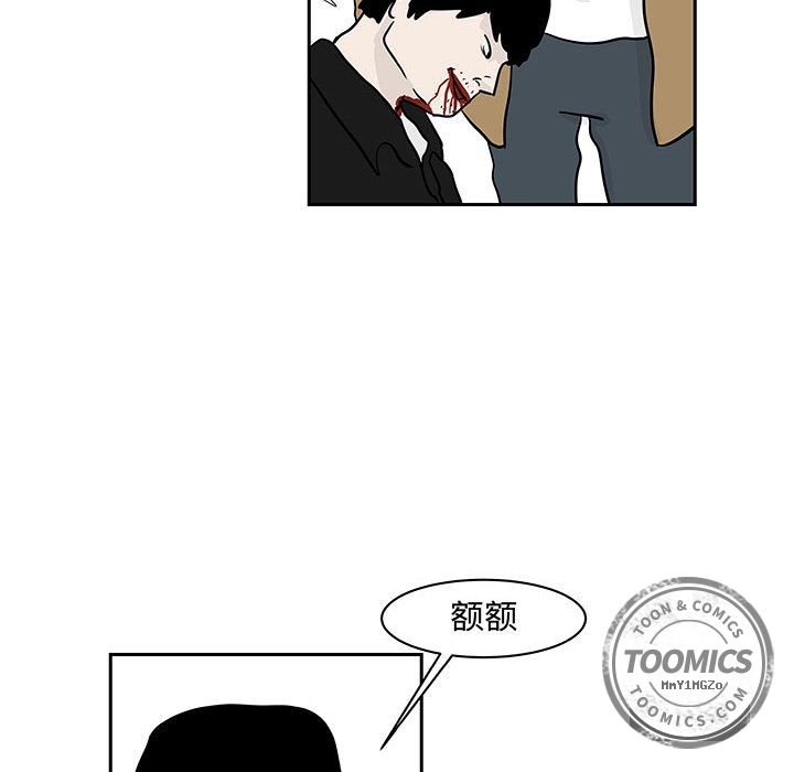 追凶 第 19 章 第57页