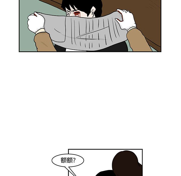 追凶 第 19 章 第60页
