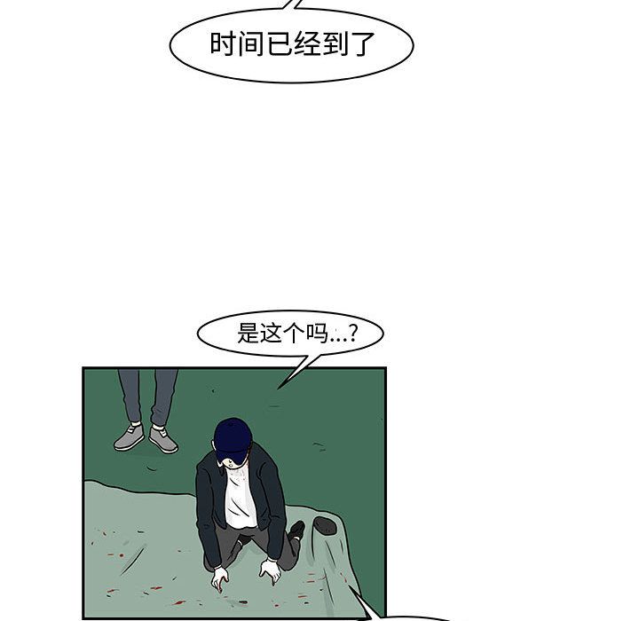 追凶 第 19 章 第68页