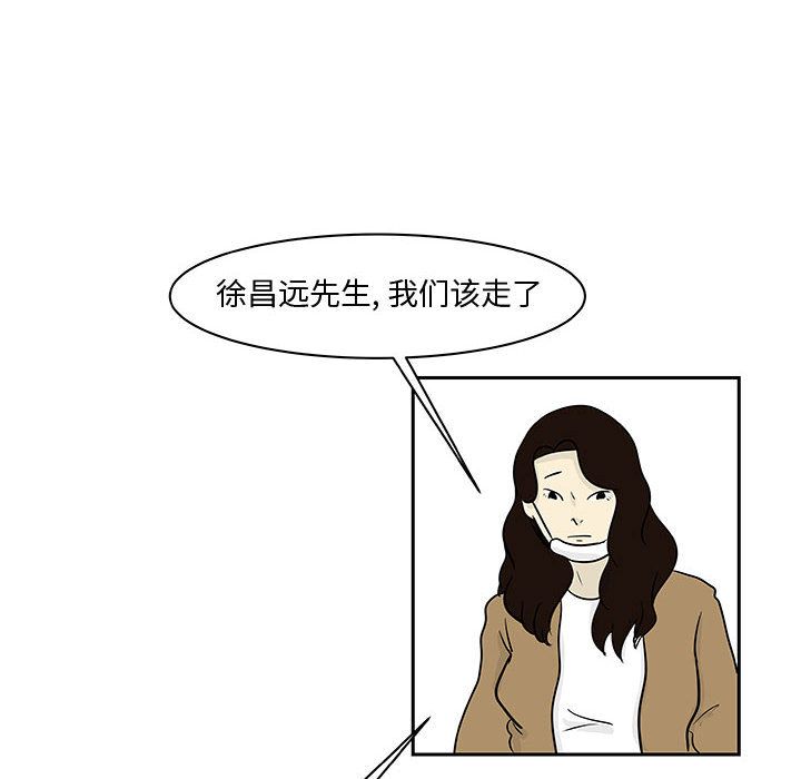 追凶 第 19 章 第67页