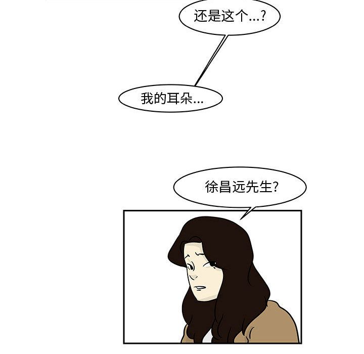 追凶 第 19 章 第69页