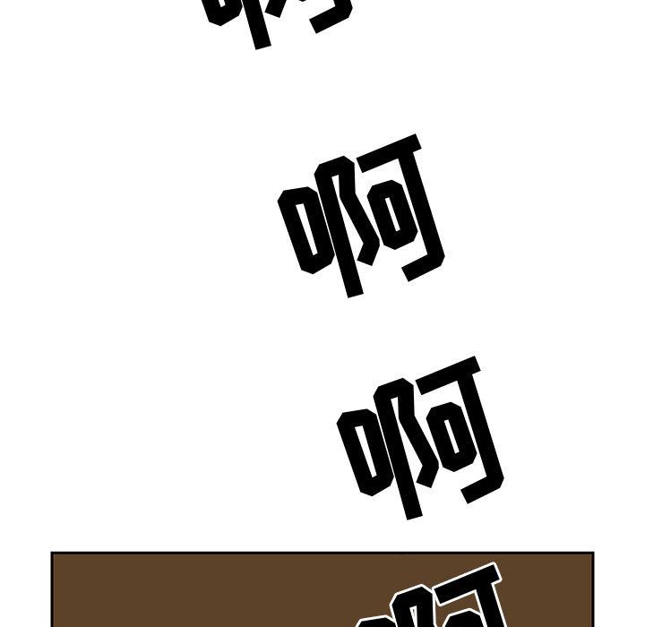 追凶 第 19 章 第40页